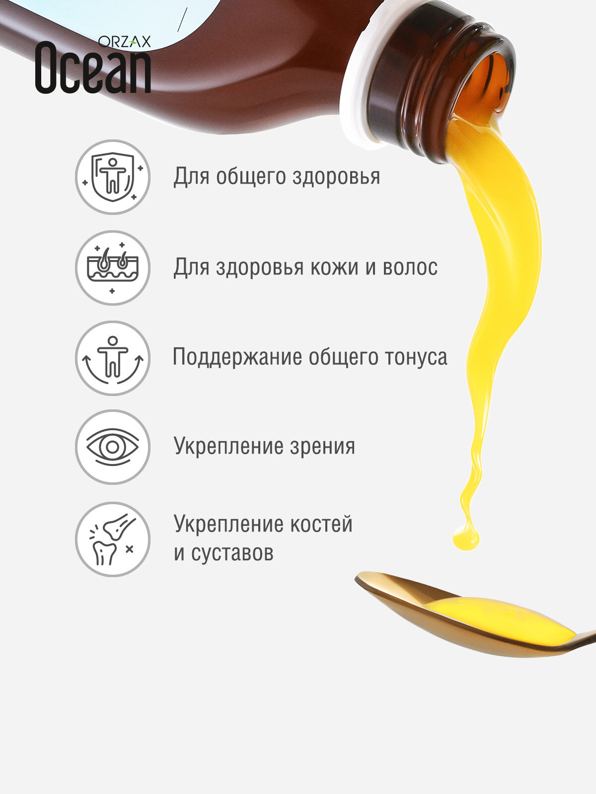 Комплекс витаминов и минералов Ocean VM, для детей, со вкусом апельсина, 150мл — фото 1