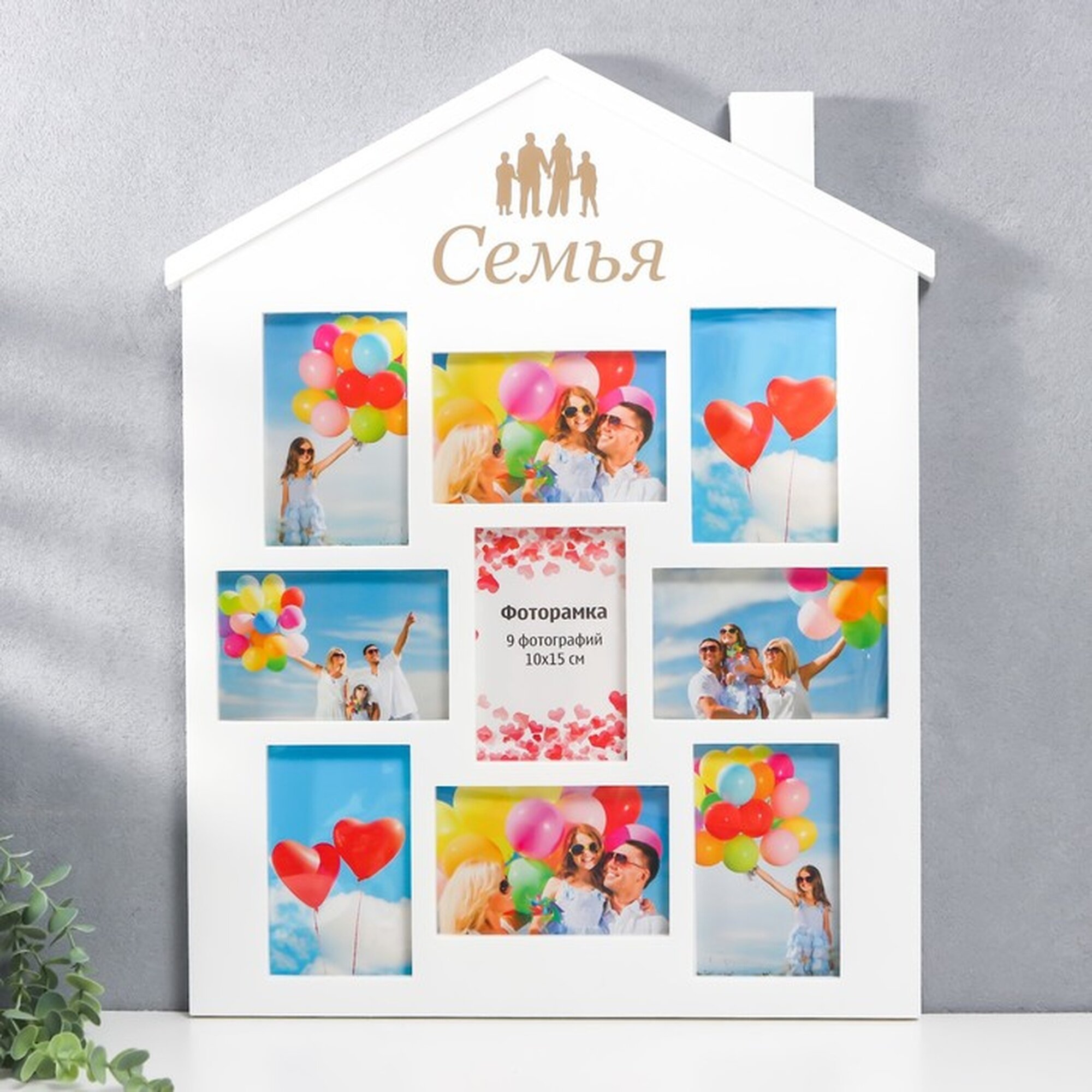 Мультирамка 