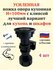 Опора Н 100 мм регулируемая для кухонной мебели с крепежом (4 к-т...