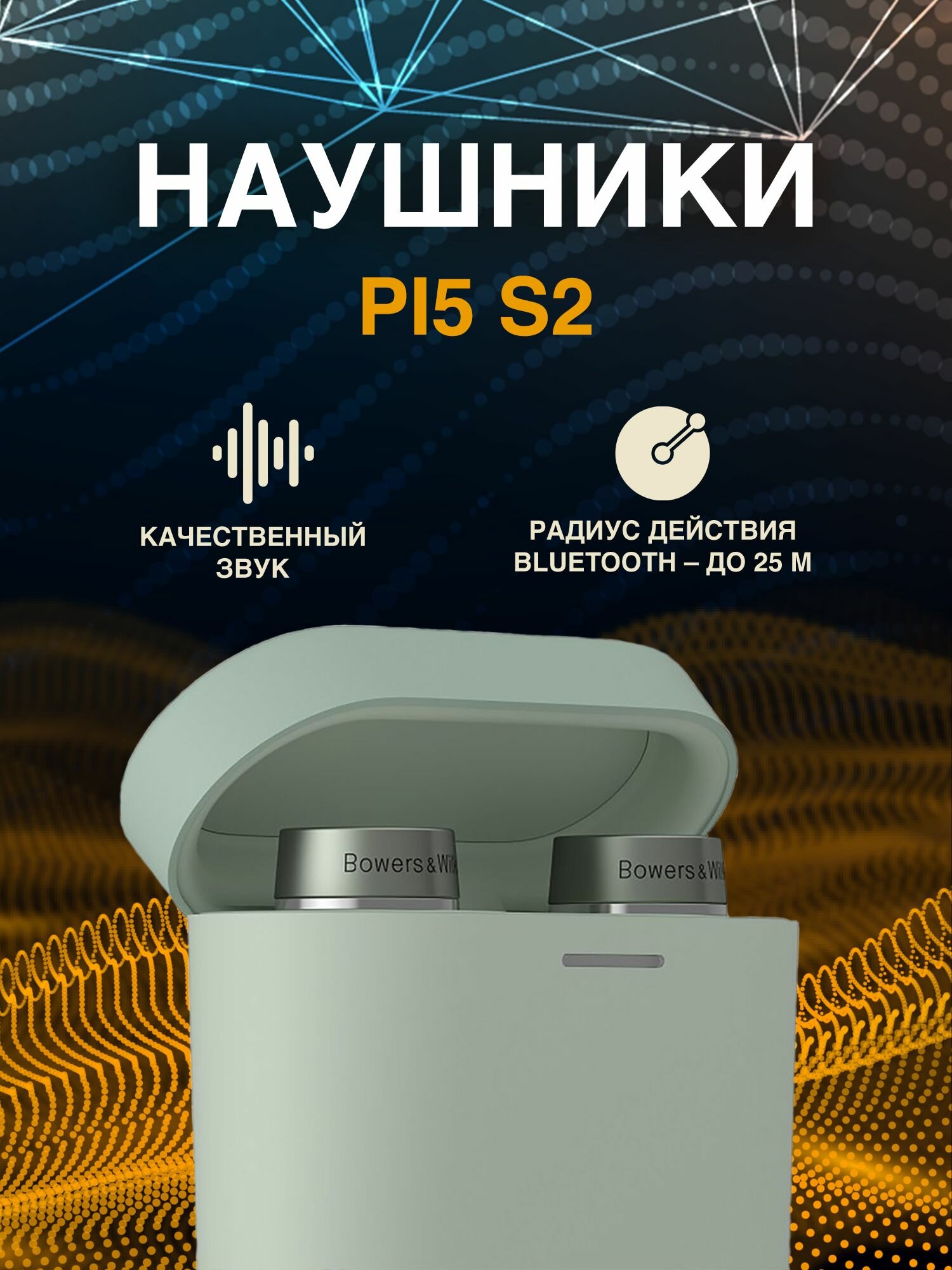 Беспроводные наушники Bowers & Wilkins PI5 S2 Sage Green