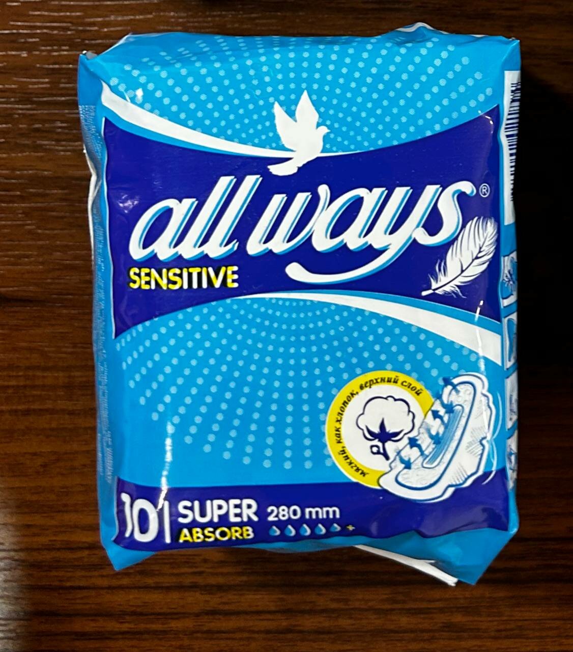 Прокладки гигиенические All ways Sensitive Super, 5 капель, с крылышками, 10 штук