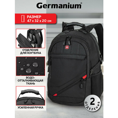 Рюкзак Germanium S-01 универсальный, с отделением для ноутбука, влагостойкий, черный, 47х32х20 см, 226947