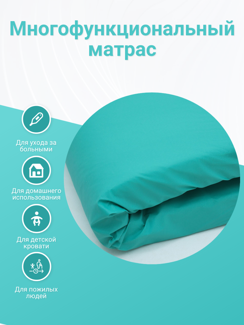 Картинки Медицинский матрас Шахслип, размер 80х190, толщина 9 см, непромокаемый