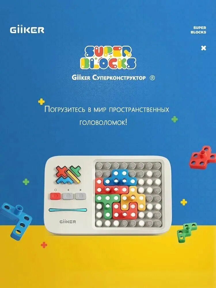 Картинки Интерактивная электронная головоломка GiiKER Super Blocks