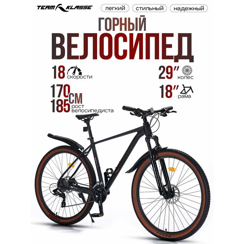 Велосипед Team Klasse FB-2 MTB, горный, рама 18', 18 скороcтей, алюминиевая, черный