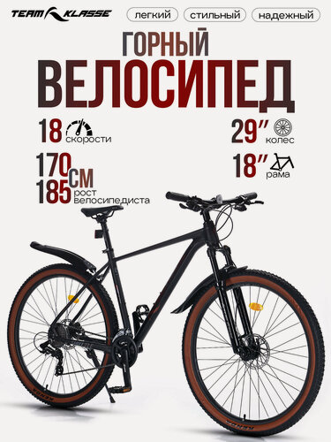 Изображение товара Велосипед Team Klasse FB-2 MTB, горный, рама 18', 18 скороcтей, алюминиевая, черный