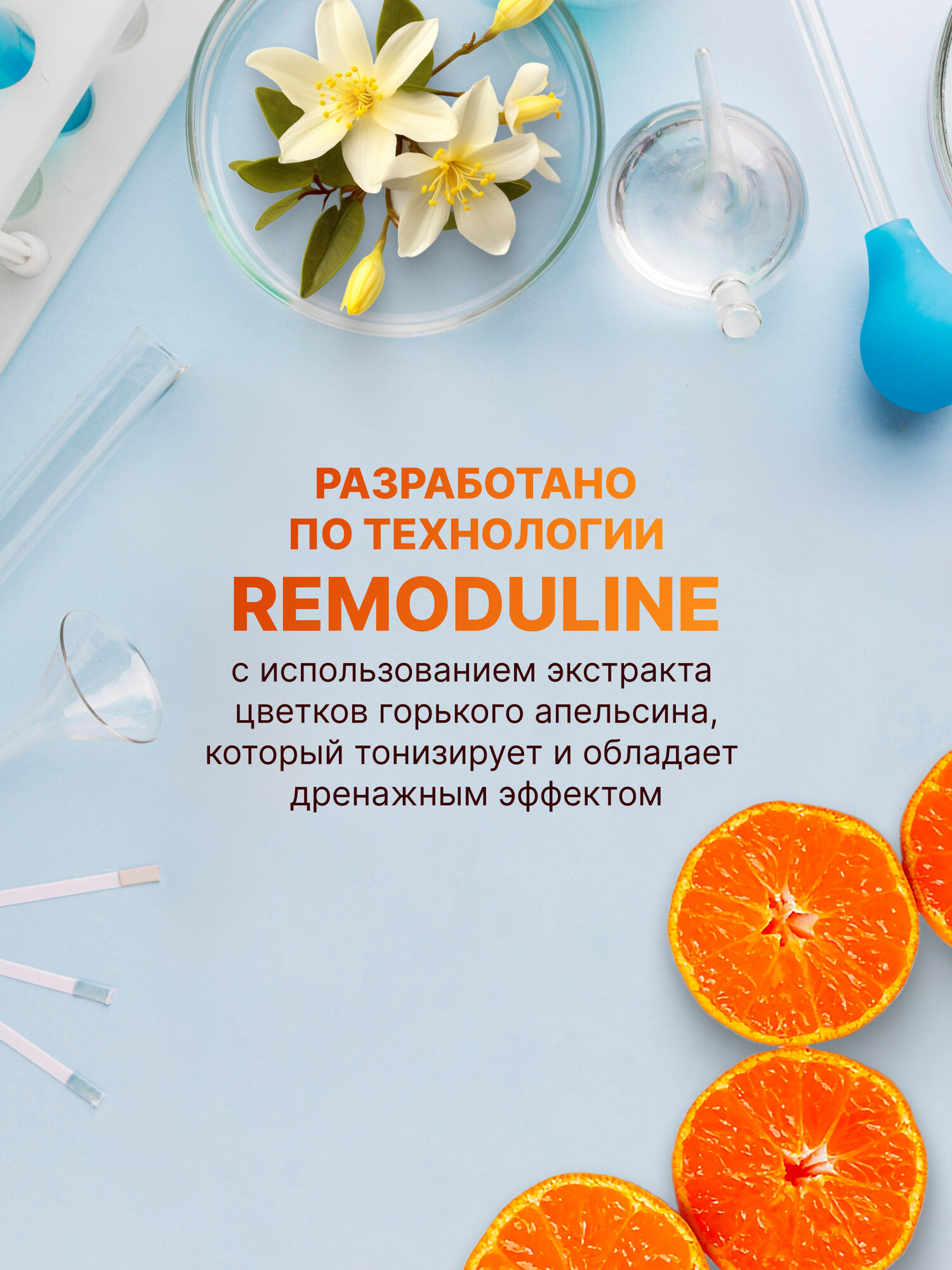 Лифтинг- гель антицелюллитный для похудения Orange Slim, 200 мл — фото 1