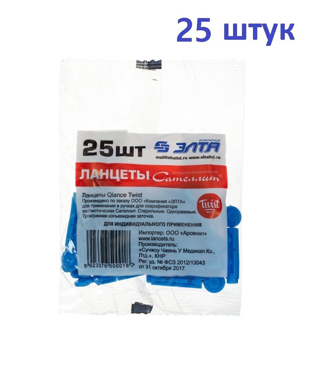 Ланцетыскарификаторы Сателлит 25 штук