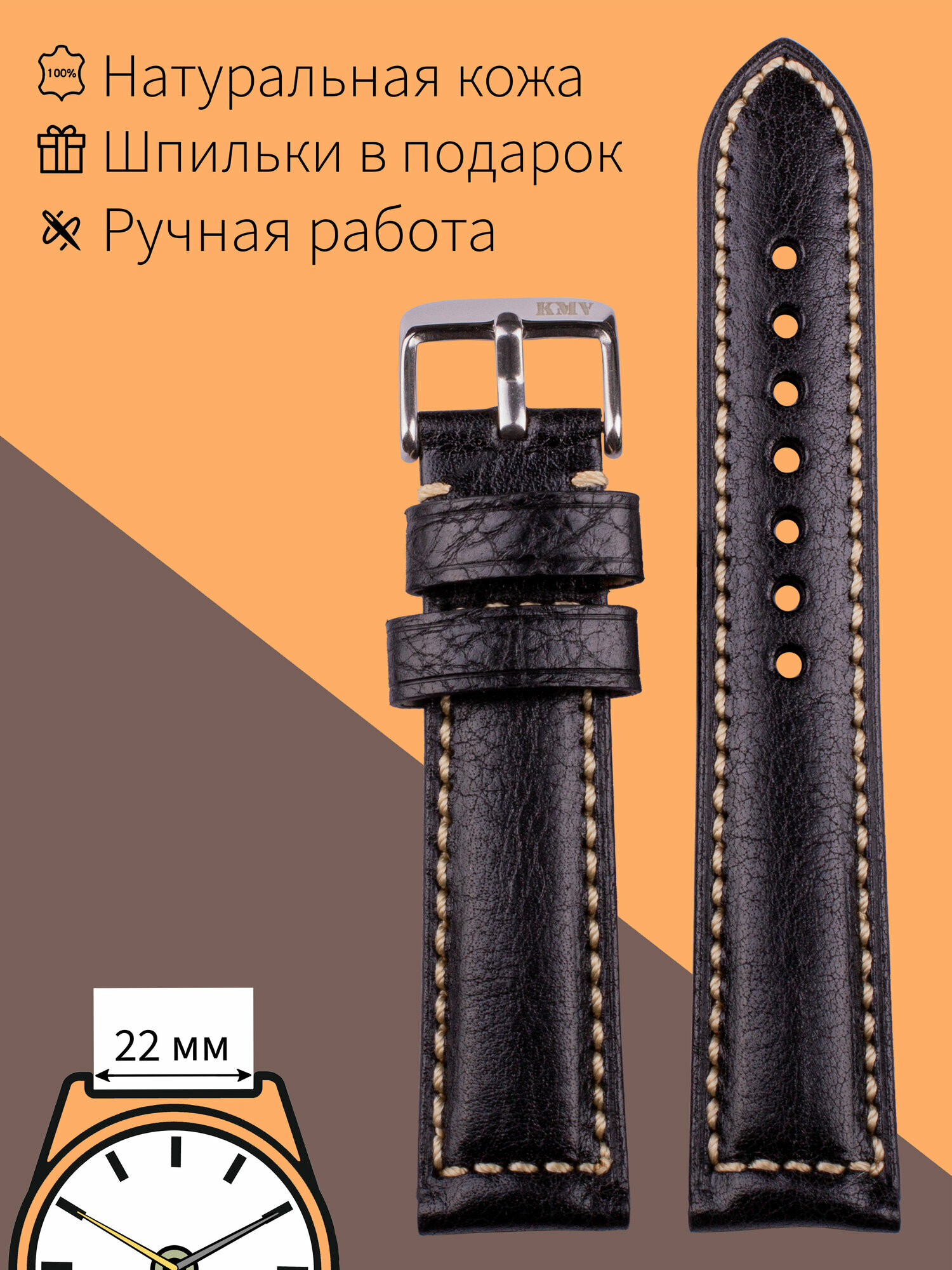 Ремешок KMV 