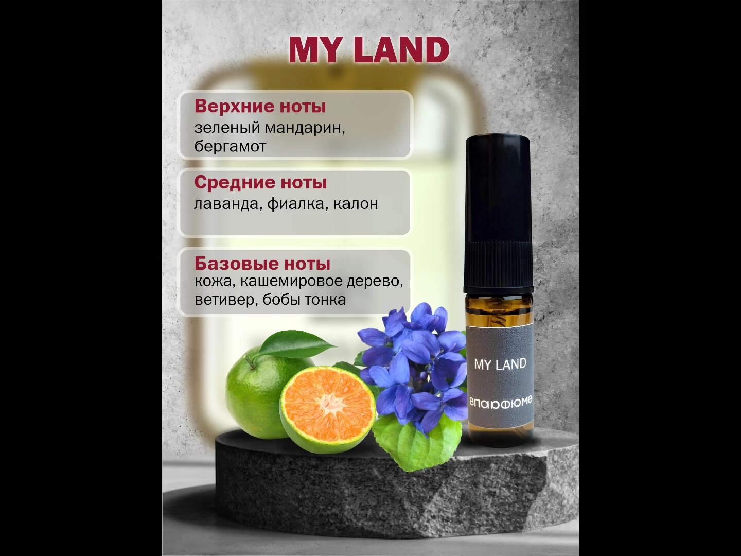 Мужские духи. Набор пробников 5*3мл. Black Afgano, Пако Рабан Invictus, Труссарди My Land, Sauvage, Версаче Eros — фото 1