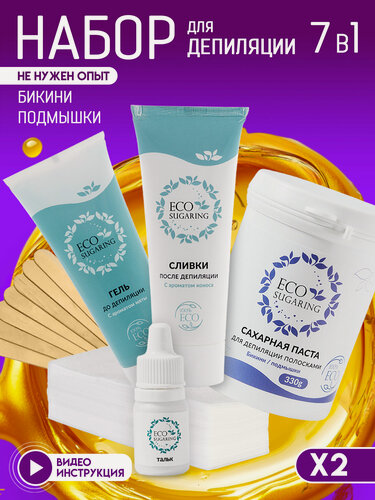Изображение товара Сахарная средняя паста для шугаринга. Набор для депиляции
