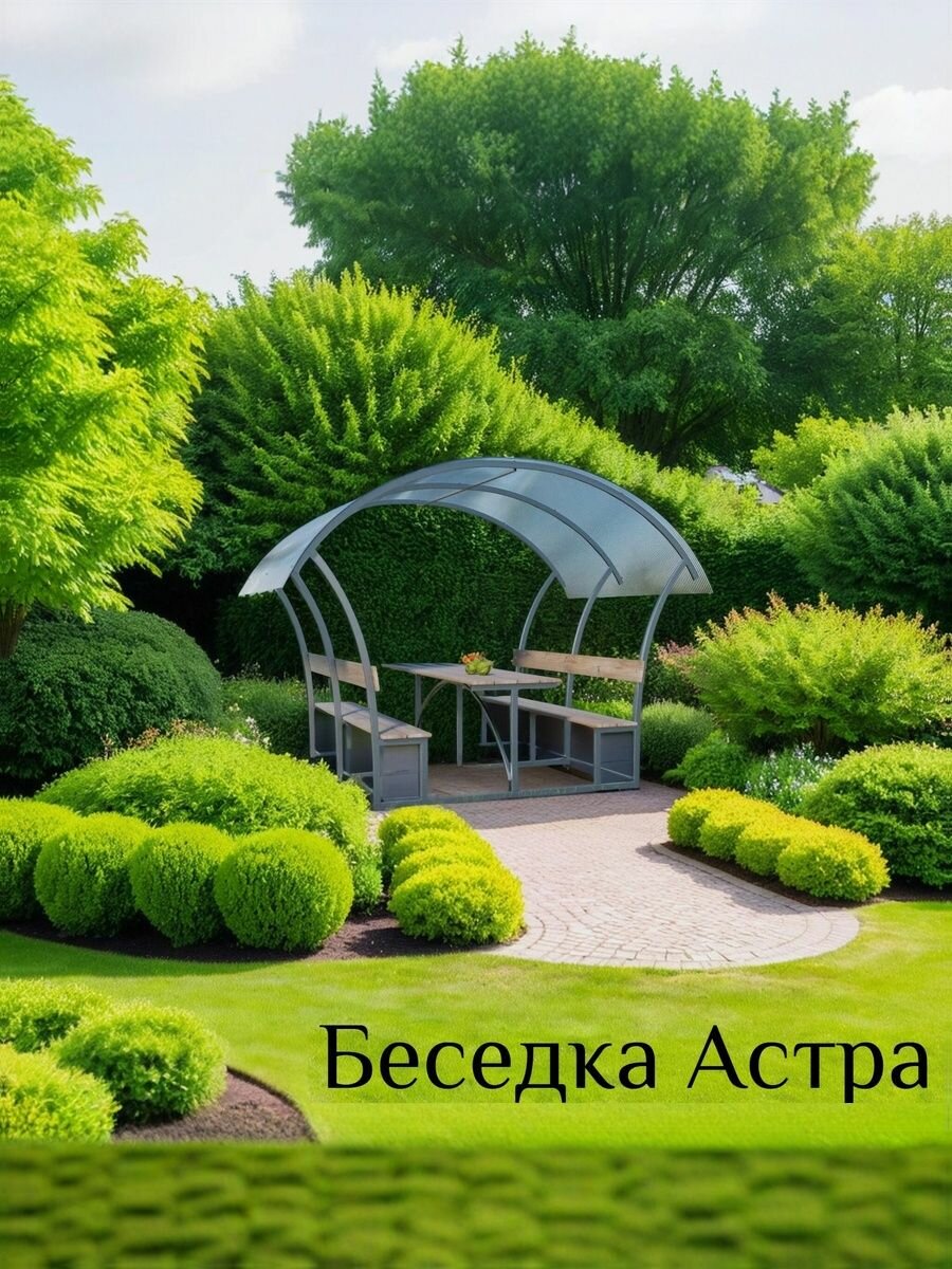 Беседка Астра с бронзовым поликарбонатом