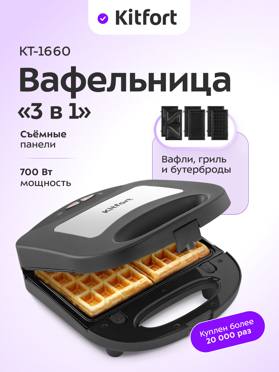 Вафельница 