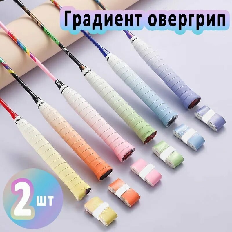 ROROI Аксессуары для бадминтона，Градиентная цветная ручная клеевая ракетка из перьев