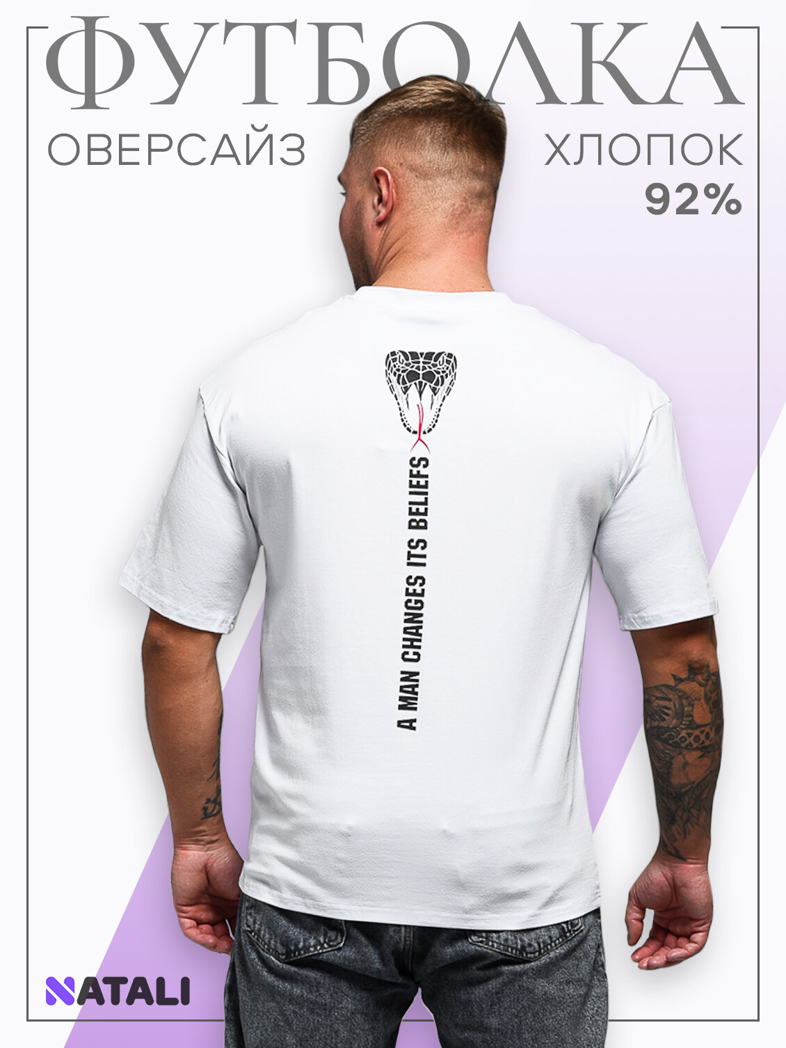 Футболка Натали Суслова