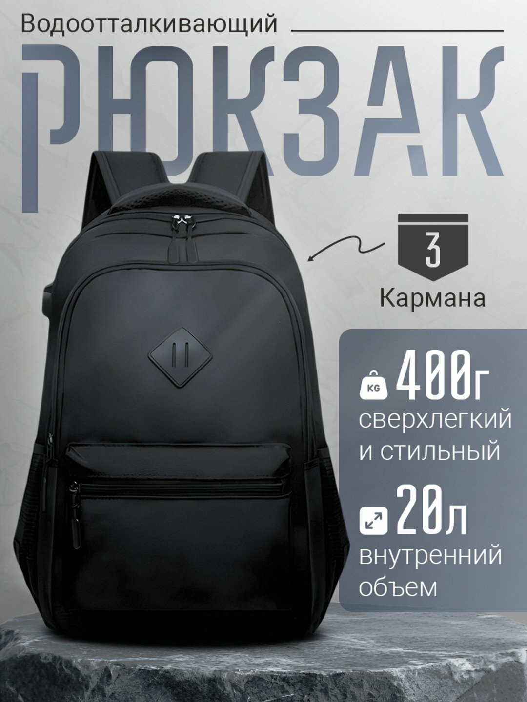 Рюкзак, мужской, городской, водоотталкивающий, до 30 кг, черный