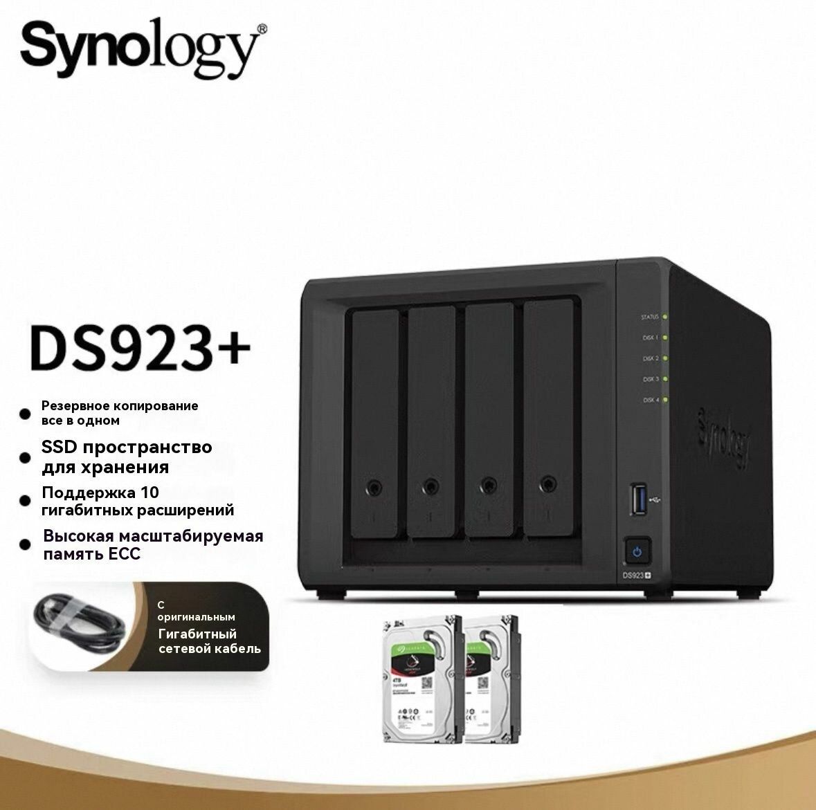 SYNOLOGY Компьютерный корпус Сетевое хранилище DS923+ 4 отсека Гибкие возможности обмена файлами и хранения для домашнего использования и малого бизнеса, черный