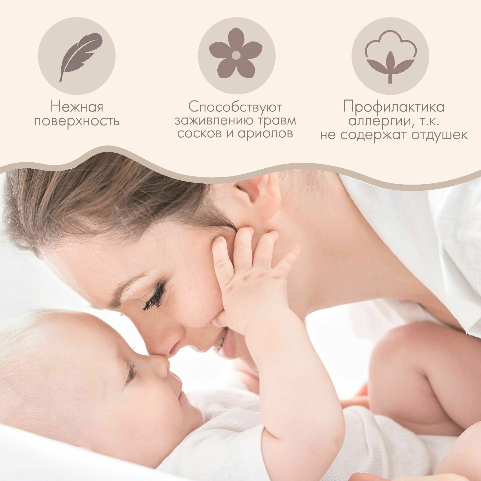 Картинки Вкладыши для груди, многоразовые, набор 2 шт, белый