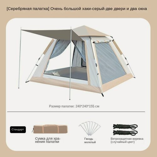 Изображение товара Палатка туристическая, 5 мест, усиленные углы, трехслойная, автоматическая установка, цвет хаки