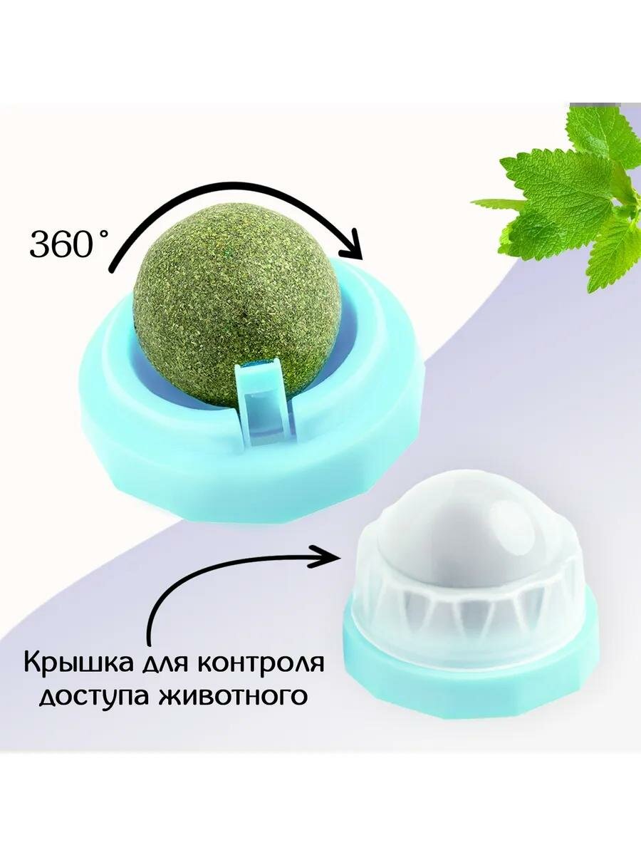 Картинки Игрушка для кошек из кошачьей мяты "Вращающийся шарик" на основании, 5 х 4 см, голубая