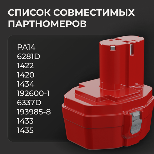Изображение товара Аккумулятор для Makita 14.4V 1.3Ah PA14 / 6281D / 1422 / 193986-6 / 6280D / 1434 / 1420 / 192600-1 / 8281D / 193985-8 / 1433 / 6337D