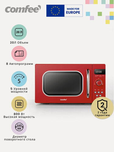 Изображение товара Микроволновая печь Comfee CMW208A2RA-R, 800 Вт, 8 автопрограмм, 20Л, разморозка по времени/весу, таймер, ретро, красный