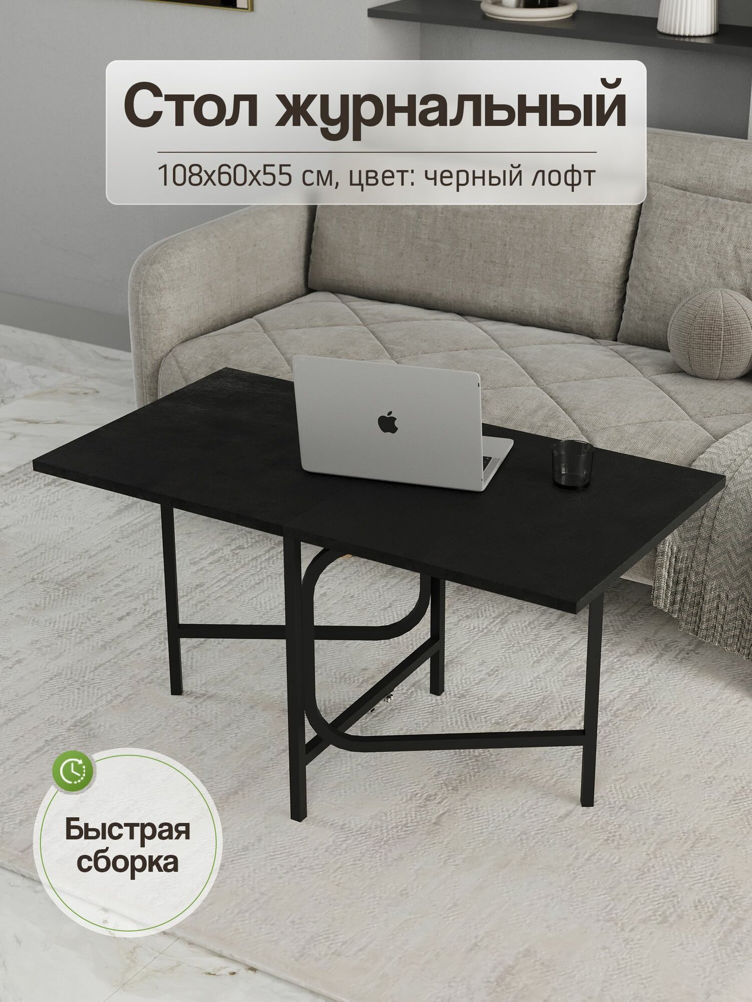 Журнальный стол складной трансформер, 108/54х60х55 см