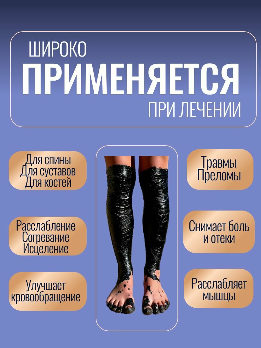 Картинки Горный воск Озокерит, для прогревания, обезболивания, улучшения кровообращения, 1 кг