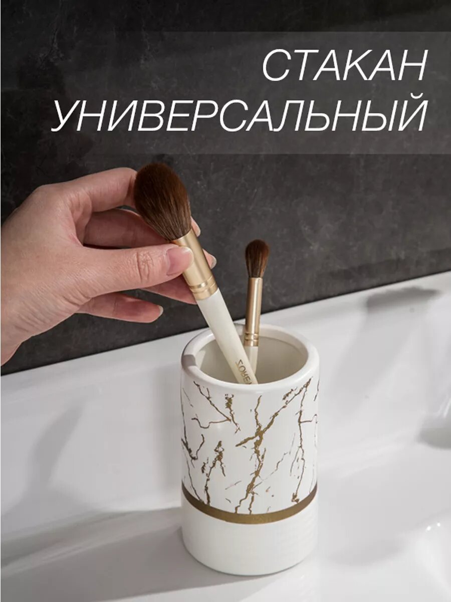 Набор аксессуаров для ванной "PRIMBERY", керамика/пластик, бело-золотистый, 4 элемента — фото 1