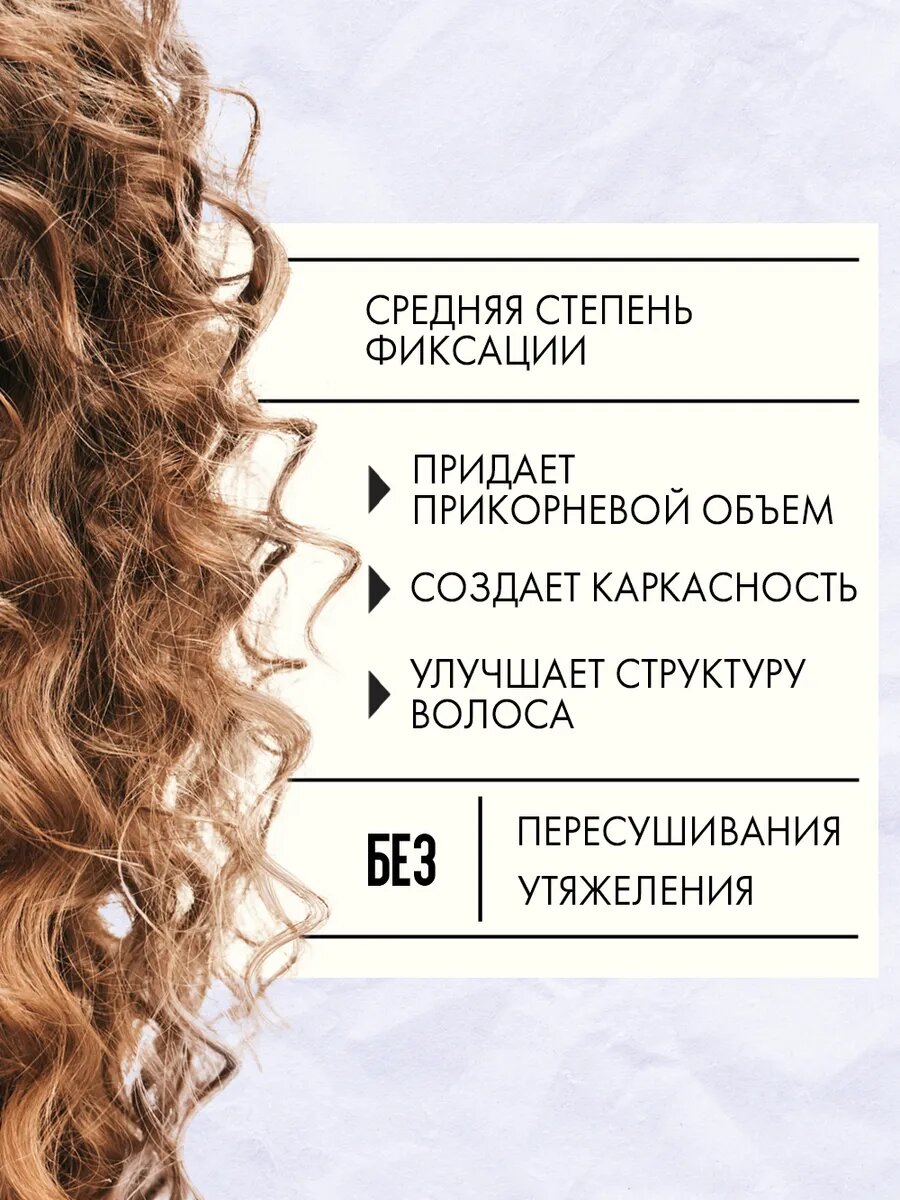 Кудрявый метод Текстурирующий спрей для объема и укладки кудрявых волос, солевой, 150 мл — фото 1