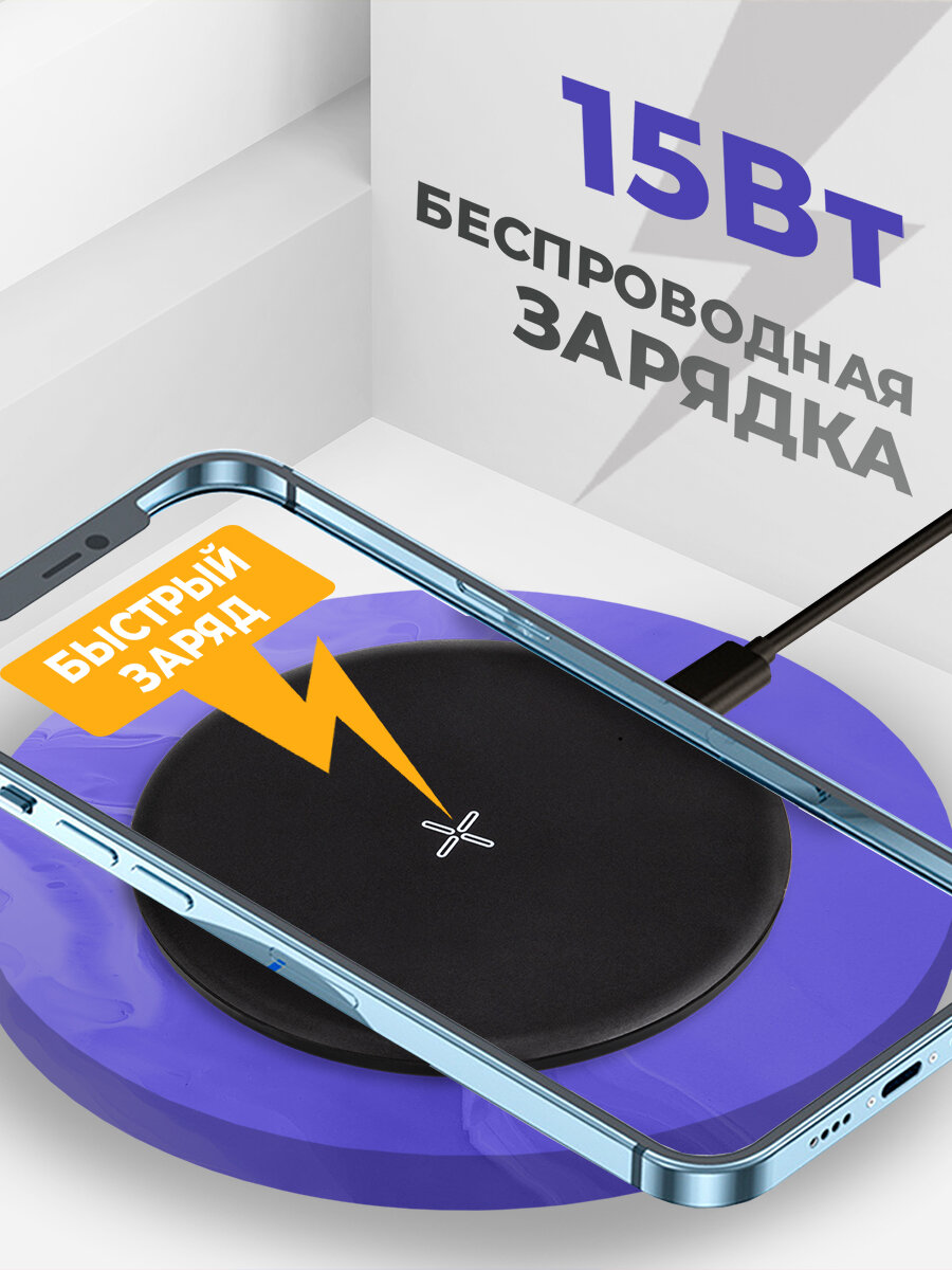 Беспроводная зарядка кабель Type C 15Вт индикатор зарядное устройство для iphone зарядное устройство черная