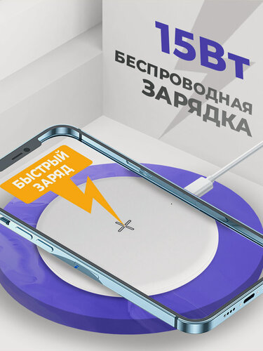 Изображение товара Беспроводная зарядка, кабель Type C, 15Вт, индикатор, зарядное устройство, для iphone, зарядное устройство, белая