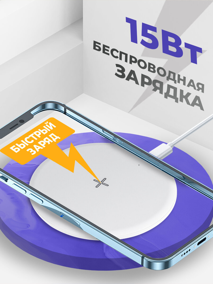 Беспроводная зарядка, кабель Type C, 15Вт, индикатор, зарядное устройство, для iphone, зарядное устройство, белая