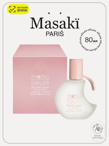 Изображение товара Парфюмерная вода для женщин Masaki Matsushima "Matsu Sakura", Eau De Parfum, 80 мл