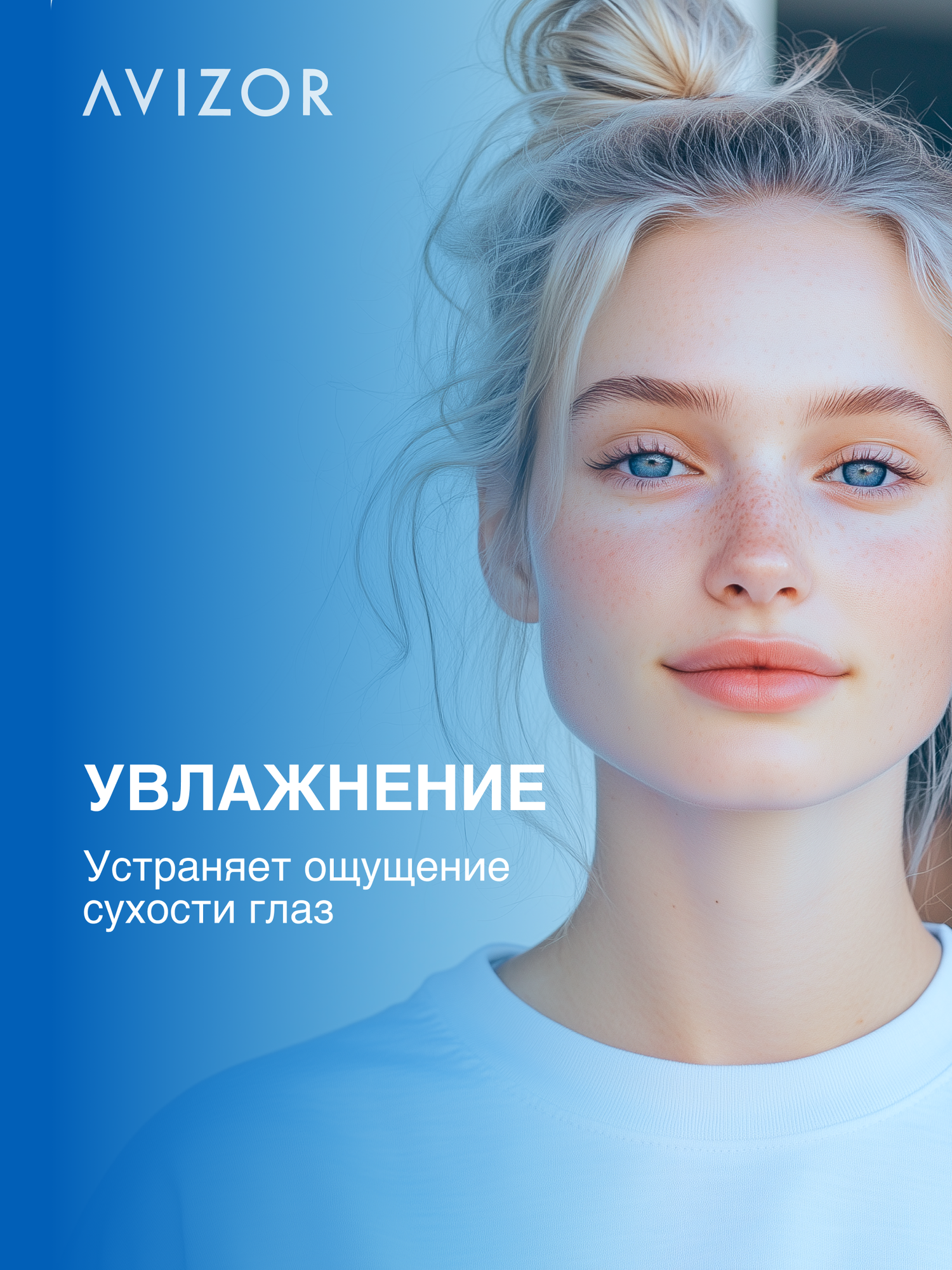 Картинки Капли увлажняющие Avizor Lacrifresh OCU-DRY 10 мл - 2шт.