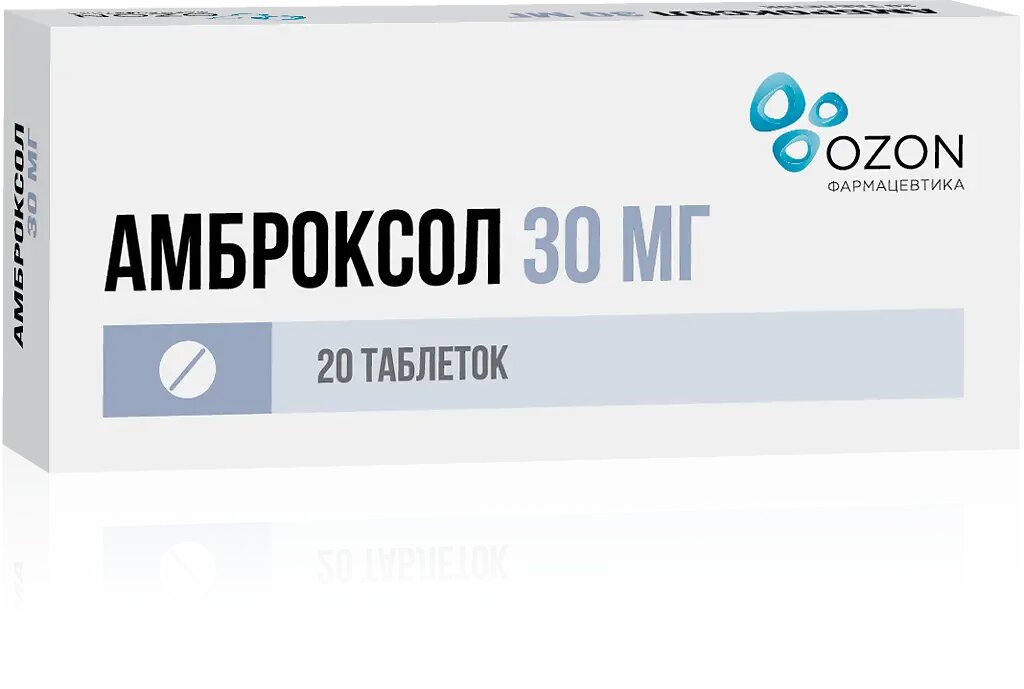 Амброксол таблетки 30 мг 20 шт
