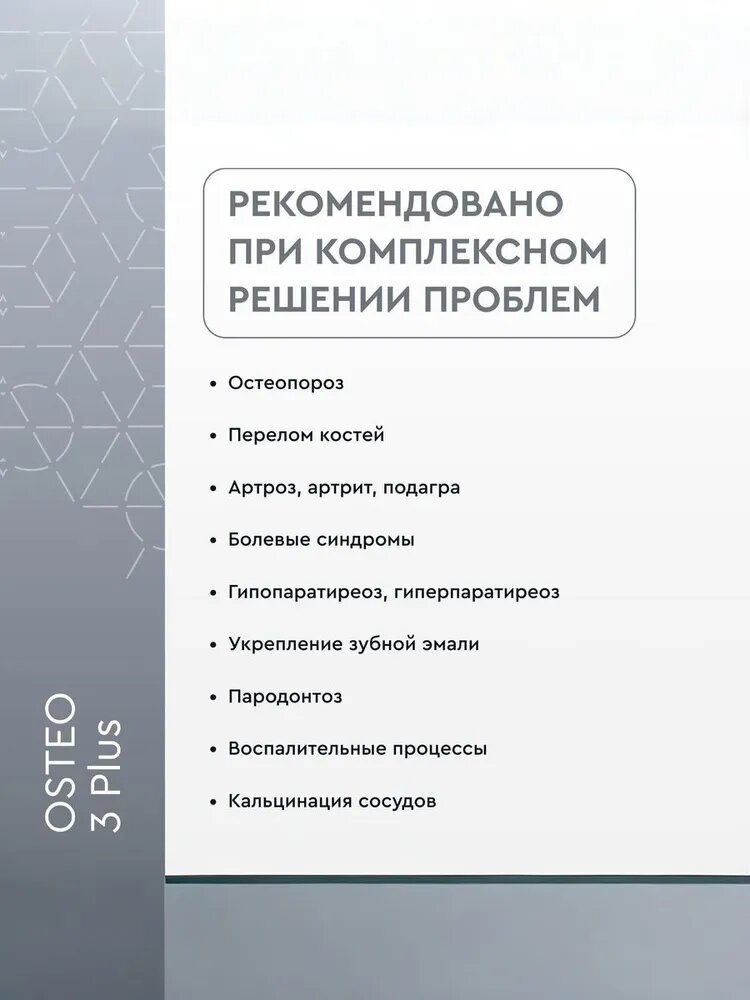 Изображение Пептидный комплекс Хавинсона Остео (суставы), пептиды 60 капсул, Bio Peptides (опорно-двигательный аппарат), профилактика артрита, артроза, снижение травм костей, укрепление зубной эмали, БАД Витуаль