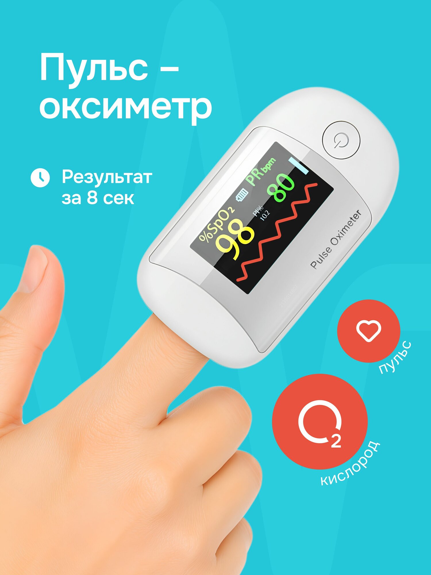 Напалечный пульсоксиметр насыщение крови кислородом SPO2 монитор сердечного ритма тонометр