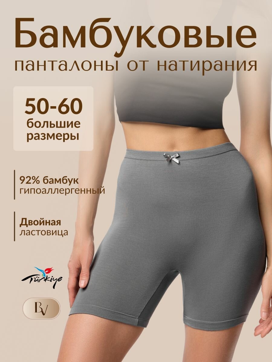 Трусы Bella veza