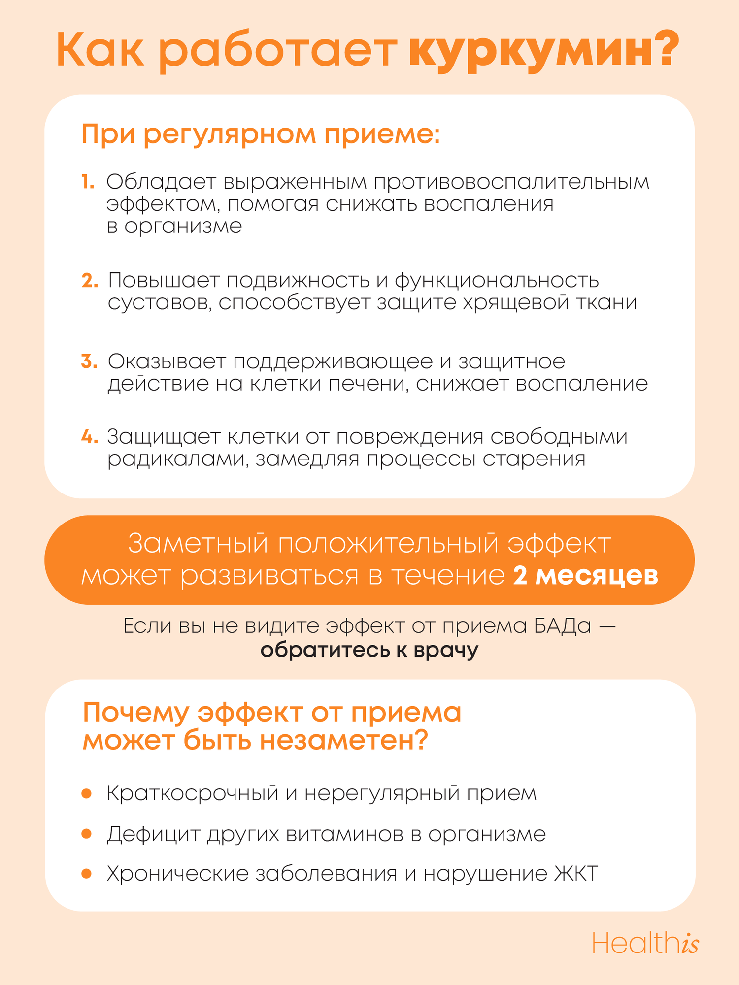 Куркумин с пиперином (биоперином) в капсулах для иммунитета, печени и суставов 60 — фото 1