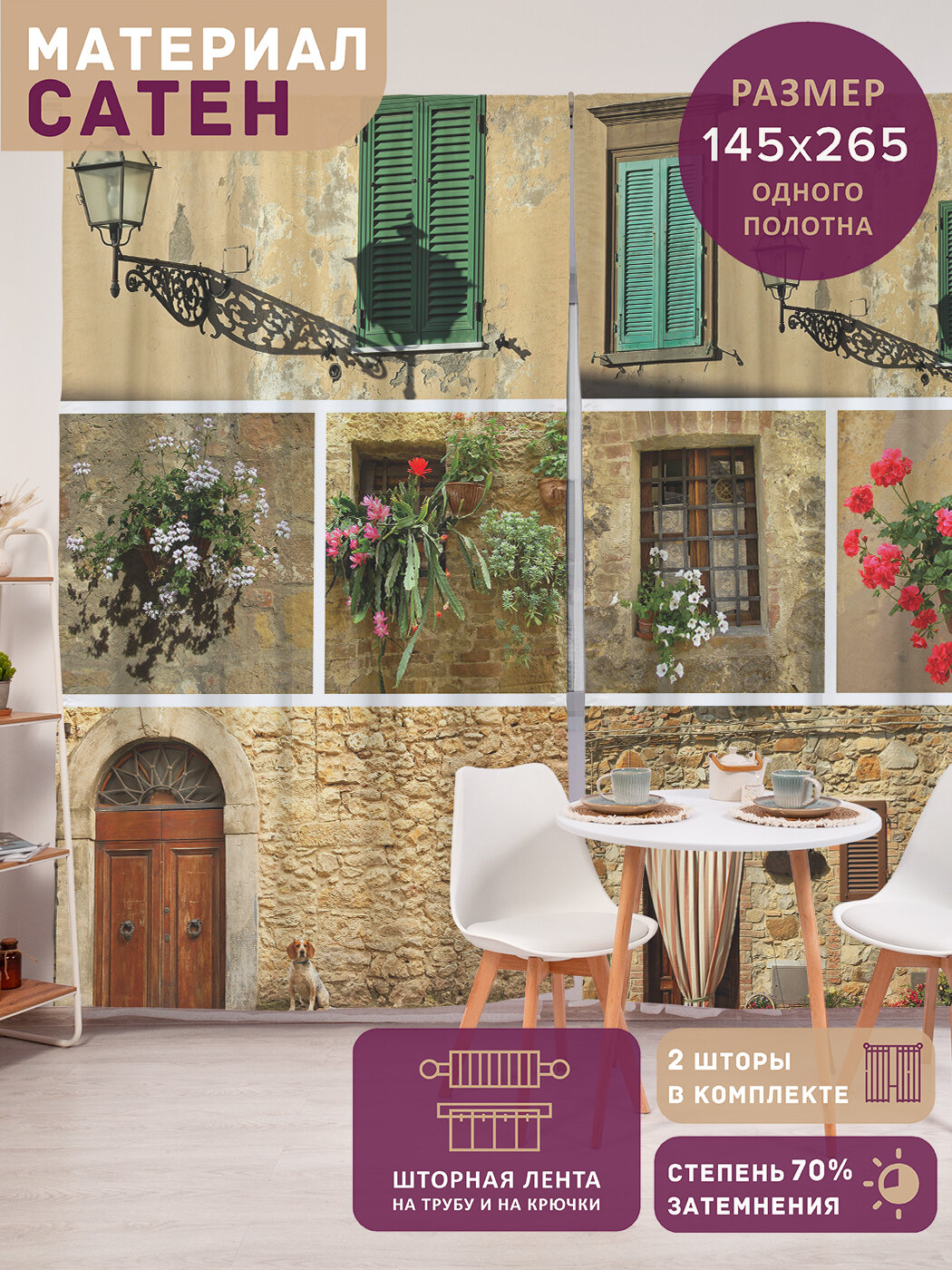 Фотошторы в спальню 