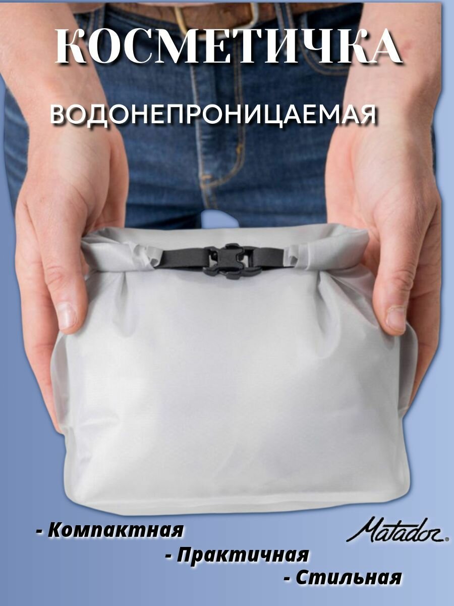 Косметичка Matador 
