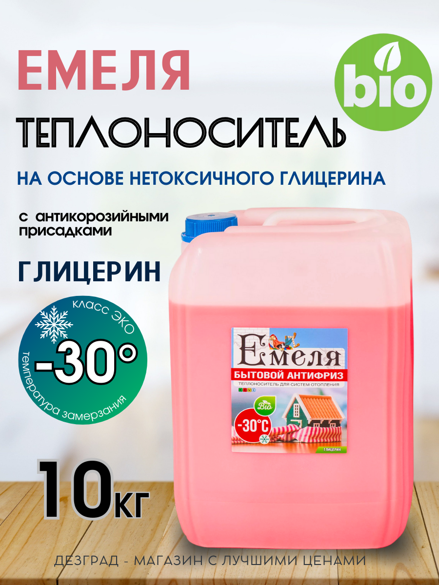 Теплоноситель для отопления глицерин -30 10кг