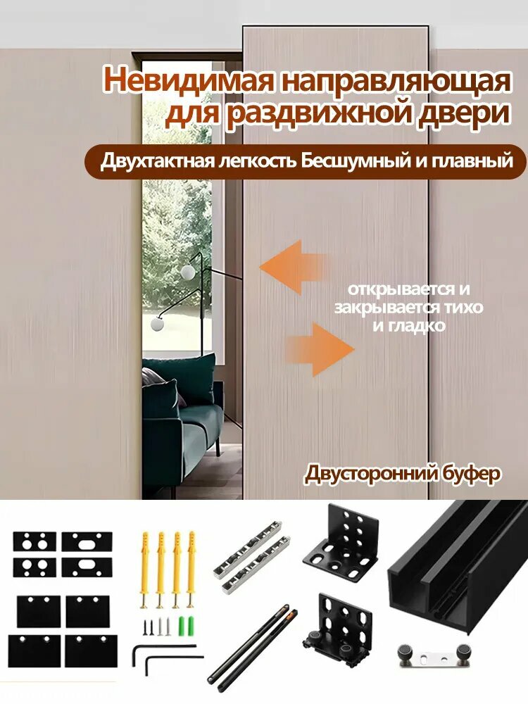 Раздвижная система для межкомнатных дверей алюминиевый сплав/нержавеющая сталь 80кг