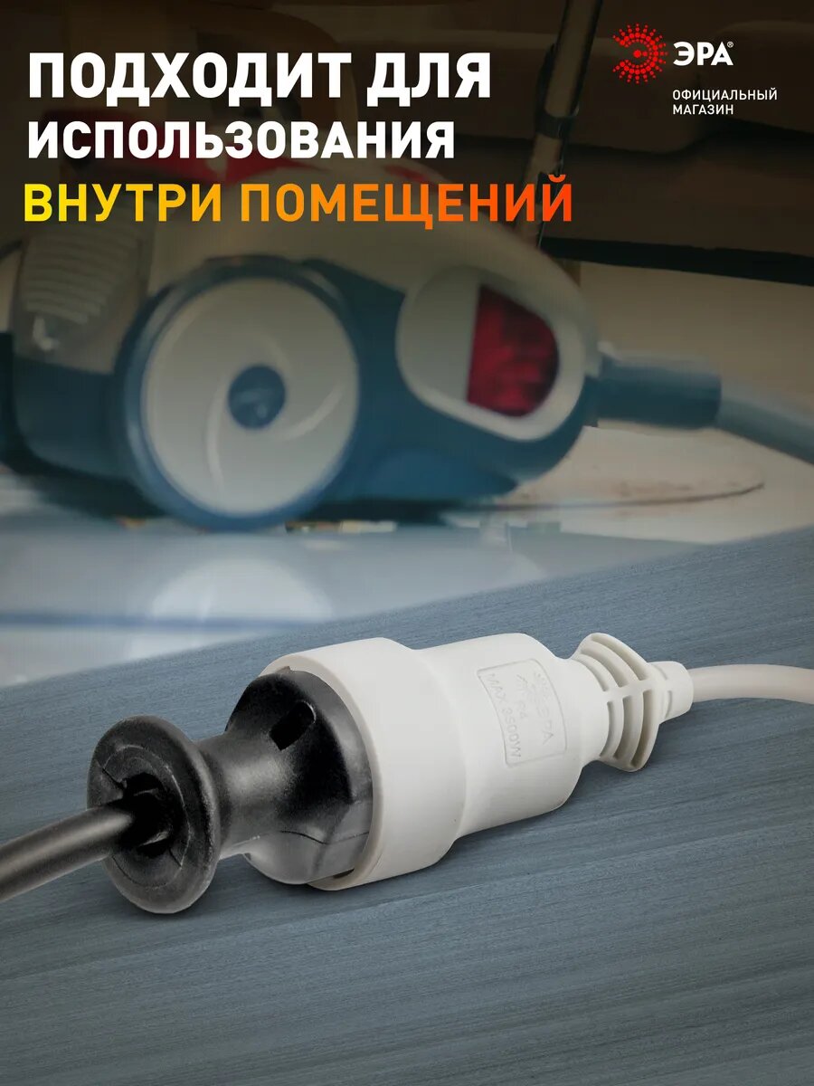 Удлинитель сетевой электрический с заземлением ЭРА UX-1е-5m ЭРА 1 розетка, 5м, 10А, 3x0,75мм2 — фото 1