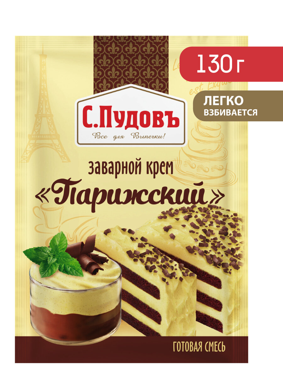 Смесь для десерта Заварной крем "Парижский" С. Пудовъ, 130 г