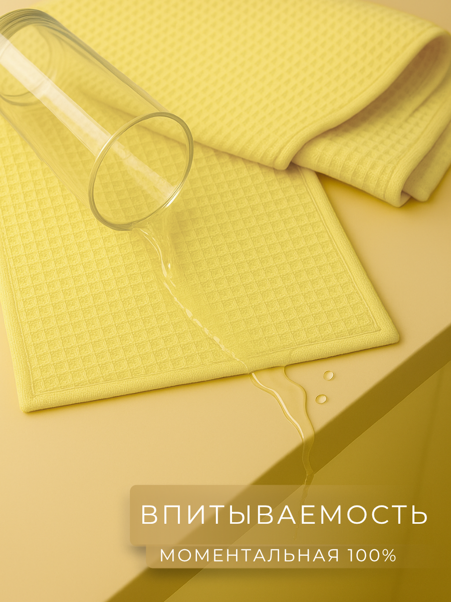 Набор полотенец вафельных Ночь Нежна 30х60 Кол-во 4 шт. цвет солнечный, вафельное полотенце для рук и лица в ванную и в кухню — фото 1