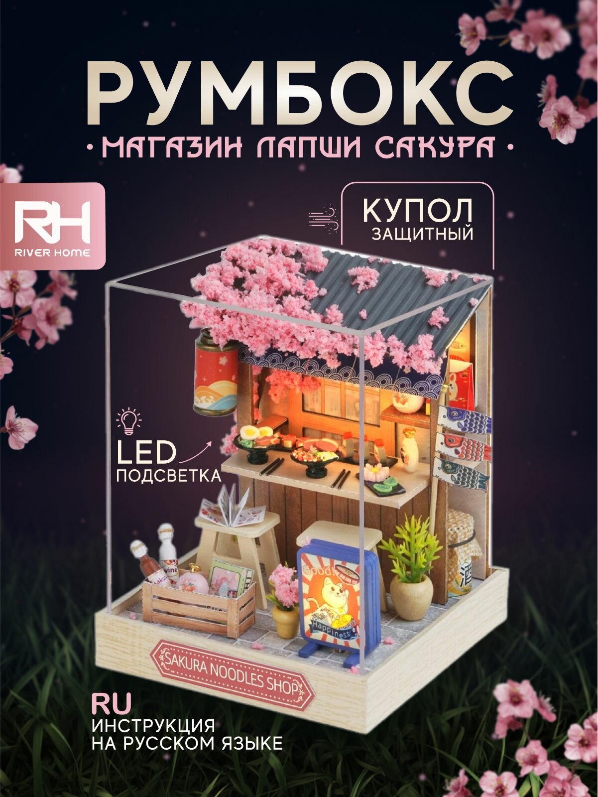 Румбокс интерьерный 3D конструктор / Румбокс магазин "Цветущая сакура"