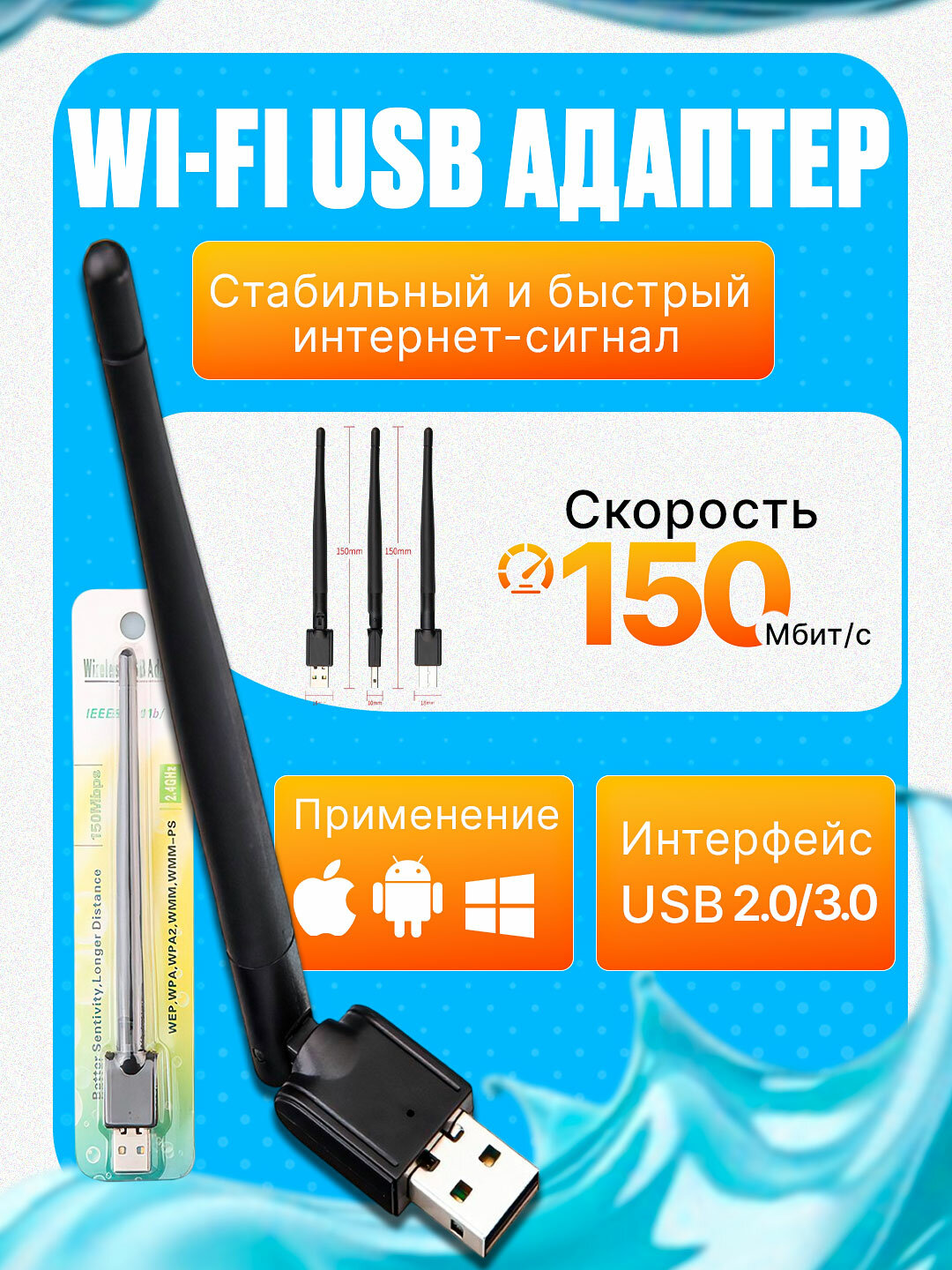 ⭐ USB Wi-Fi Адаптер MT7601 – Стабильный интернет всегда под рукой! ⭐