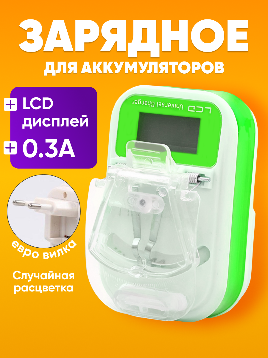 Сетевое зарядное устройство универсальное c экраном лягушка 4.2V USB